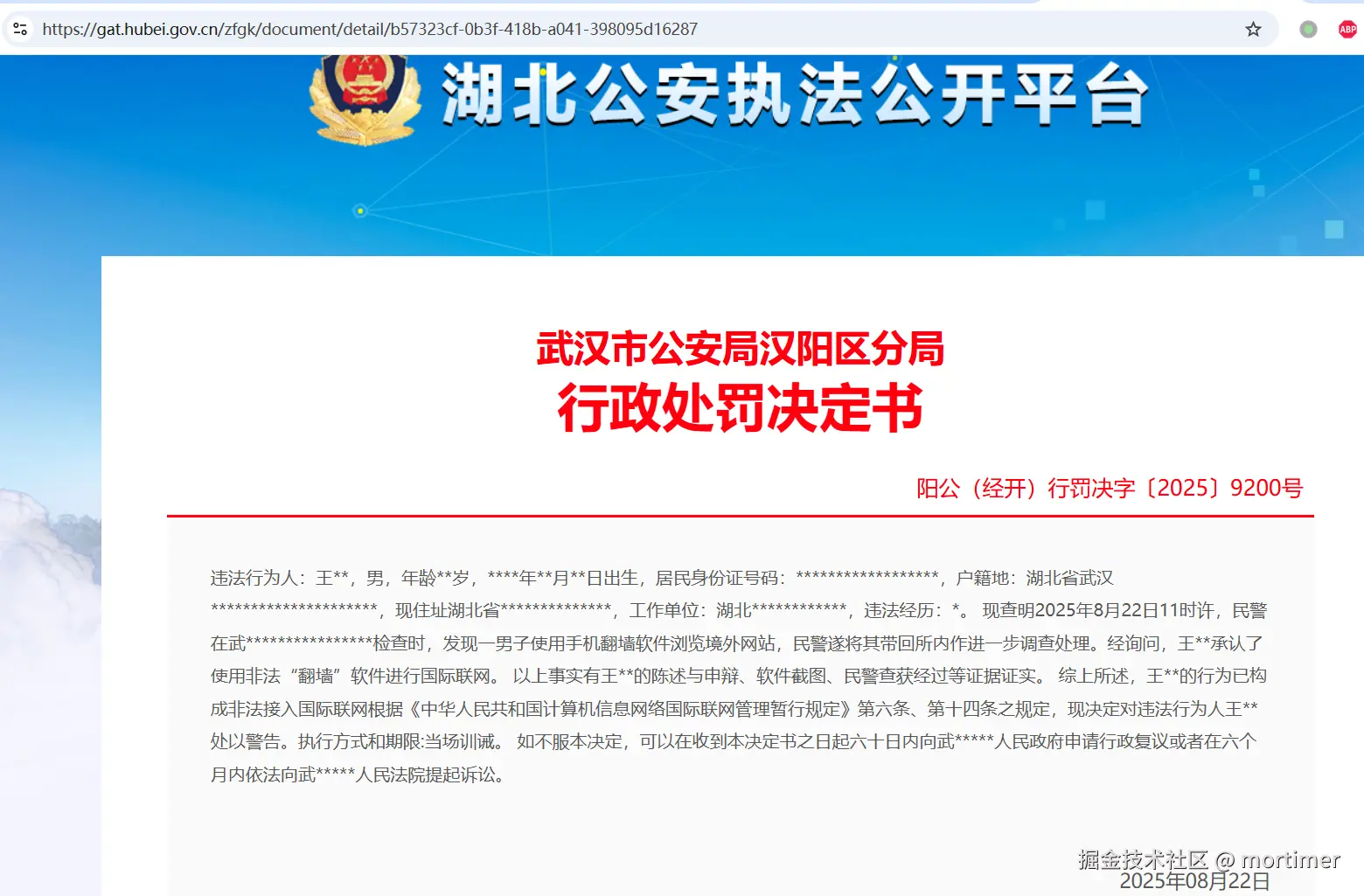 mortimer于2025-10-18 15:44发布的图片