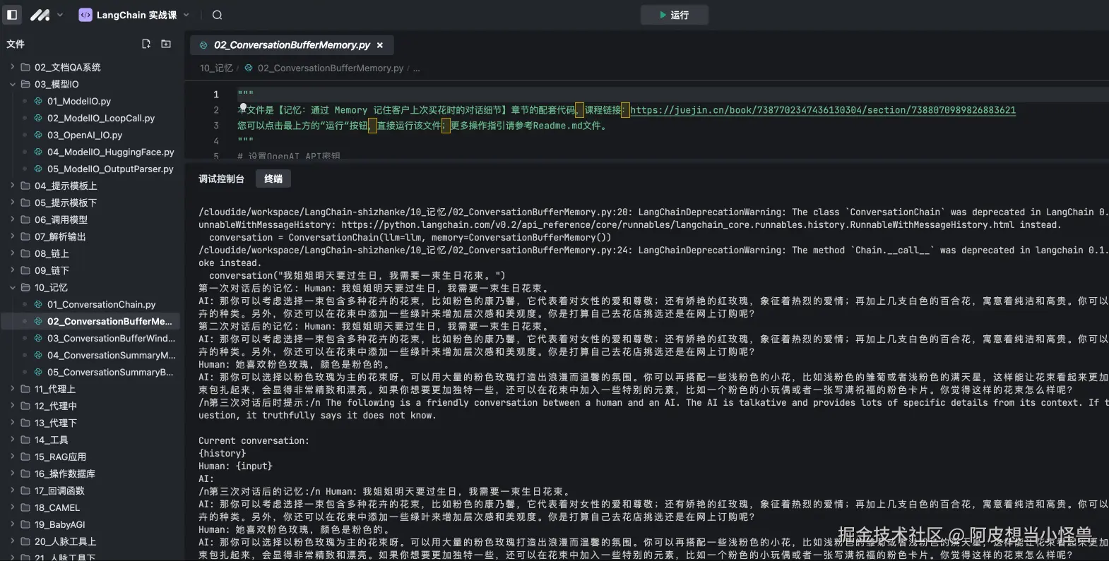 阿皮想当小怪兽于2024-11-19 16:59发布的图片