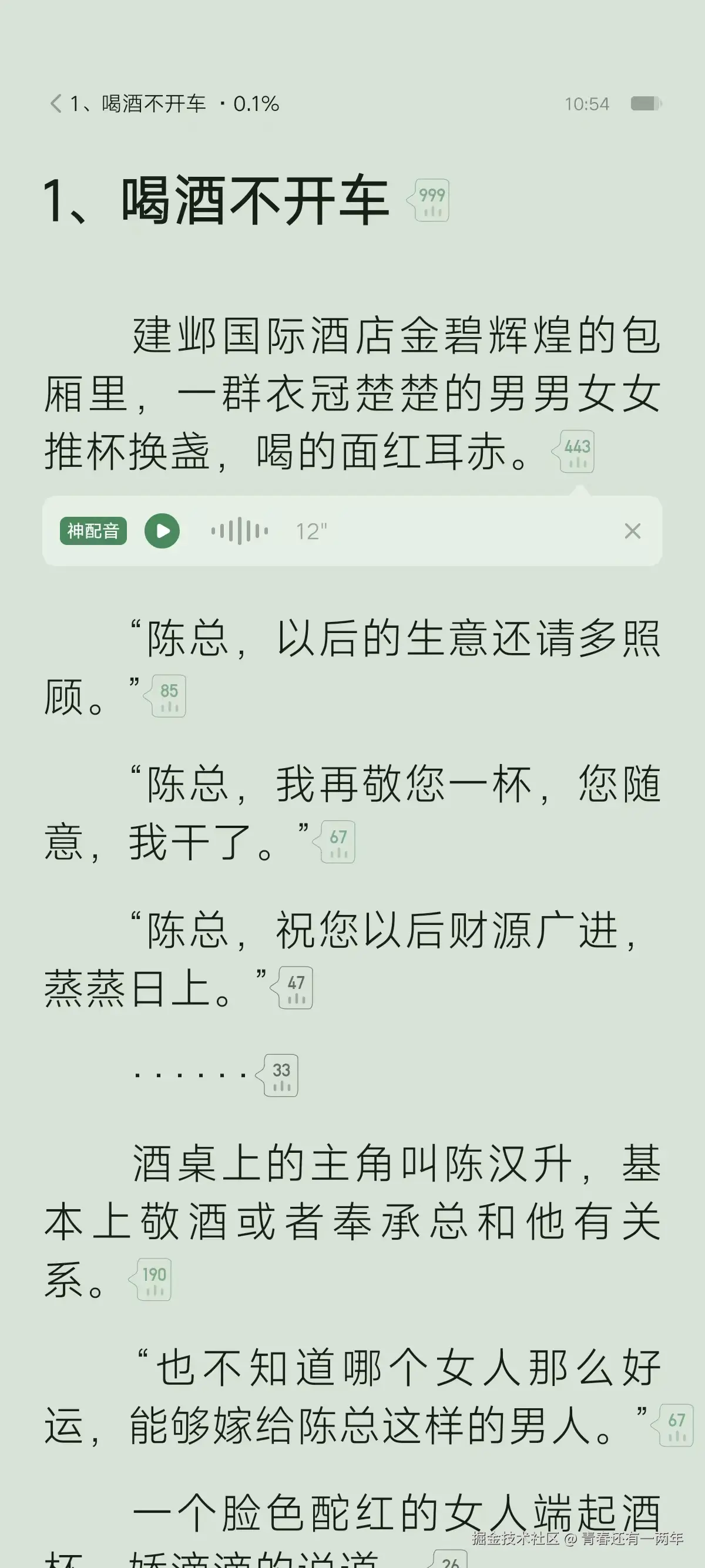 青春还有一两年于2026-03-05 10:56发布的图片