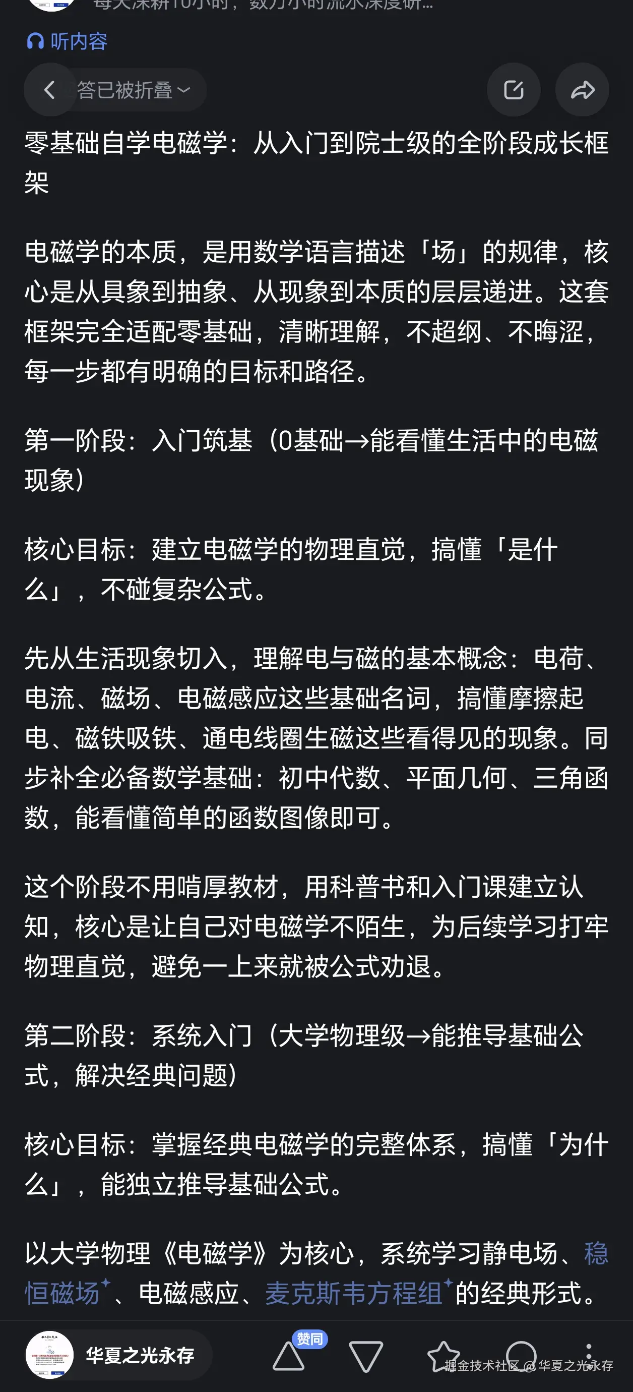 华夏之光永存于2026-04-09 00:12发布的图片