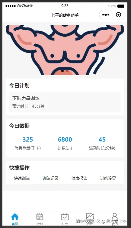 程序员七平于2025-03-04 09:25发布的图片