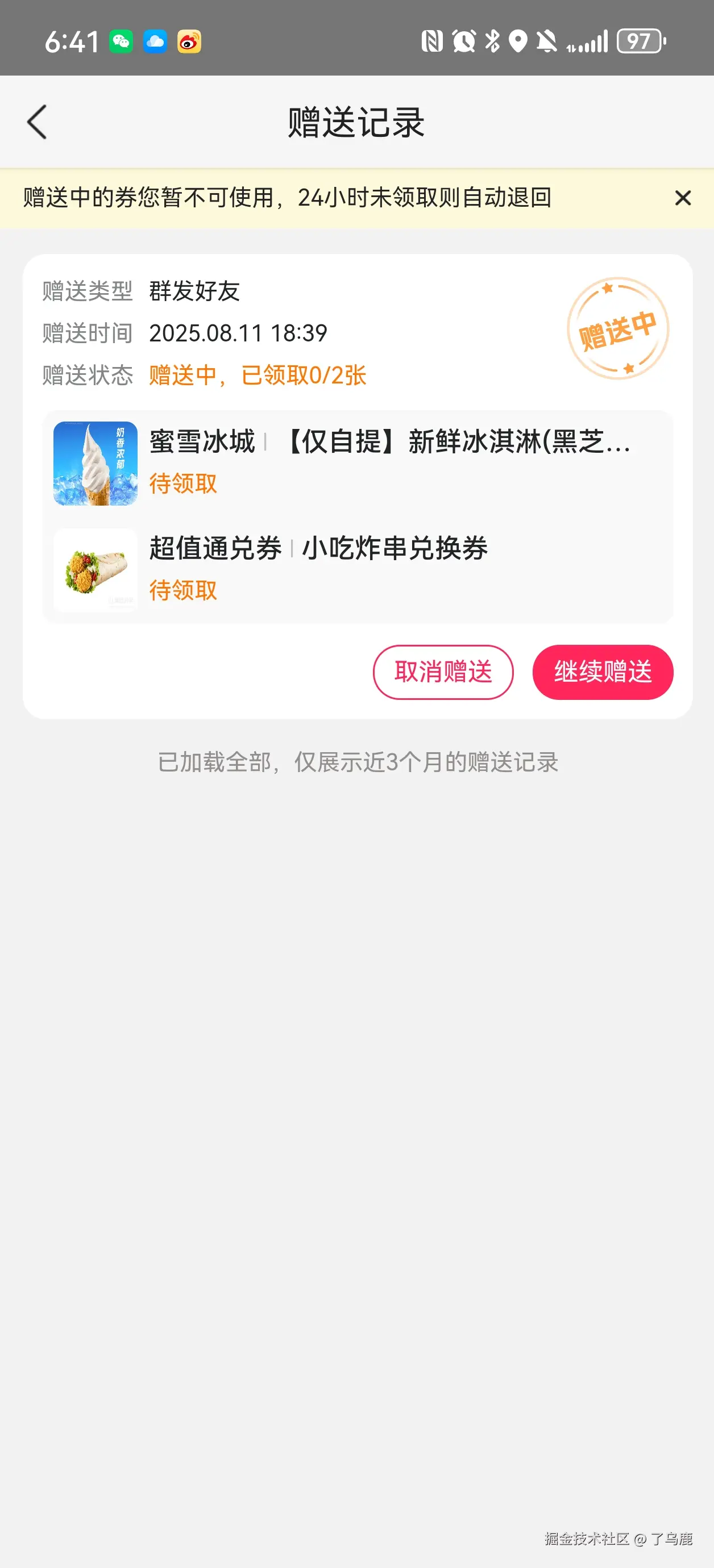 了乌鹿于2025-08-11 18:41发布的图片