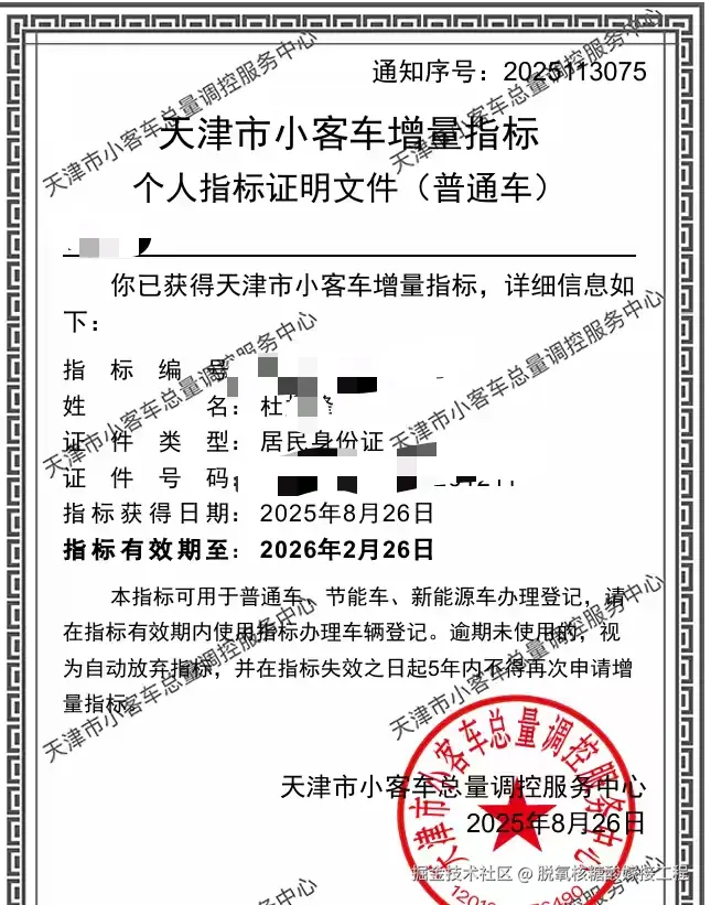 脱氧核糖酸嫁接工程于2025-08-26 09:10发布的图片