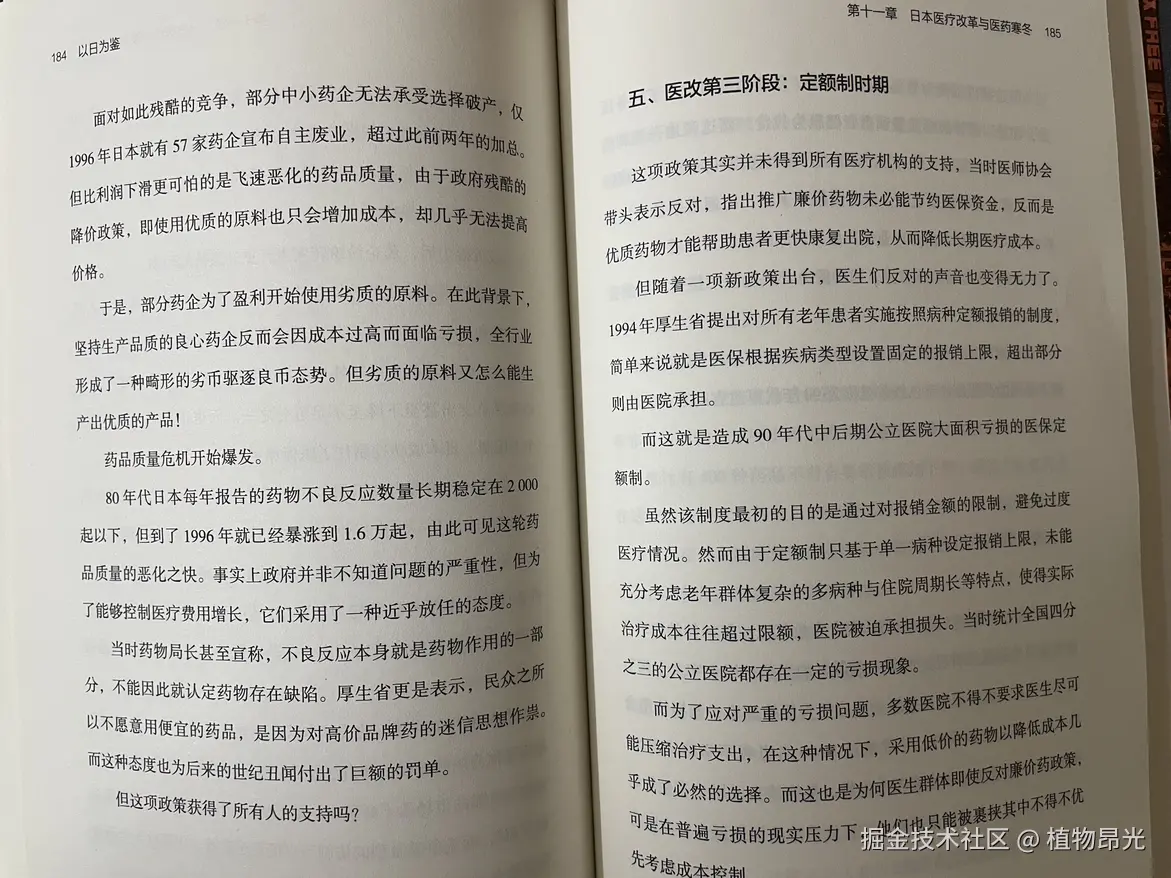 植物昂光于2026-07-09 13:53发布的图片