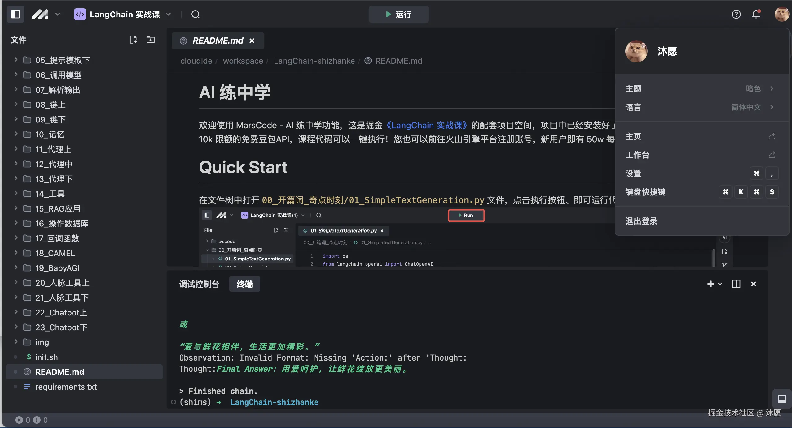 沐愿于2024-10-28 20:01发布的图片