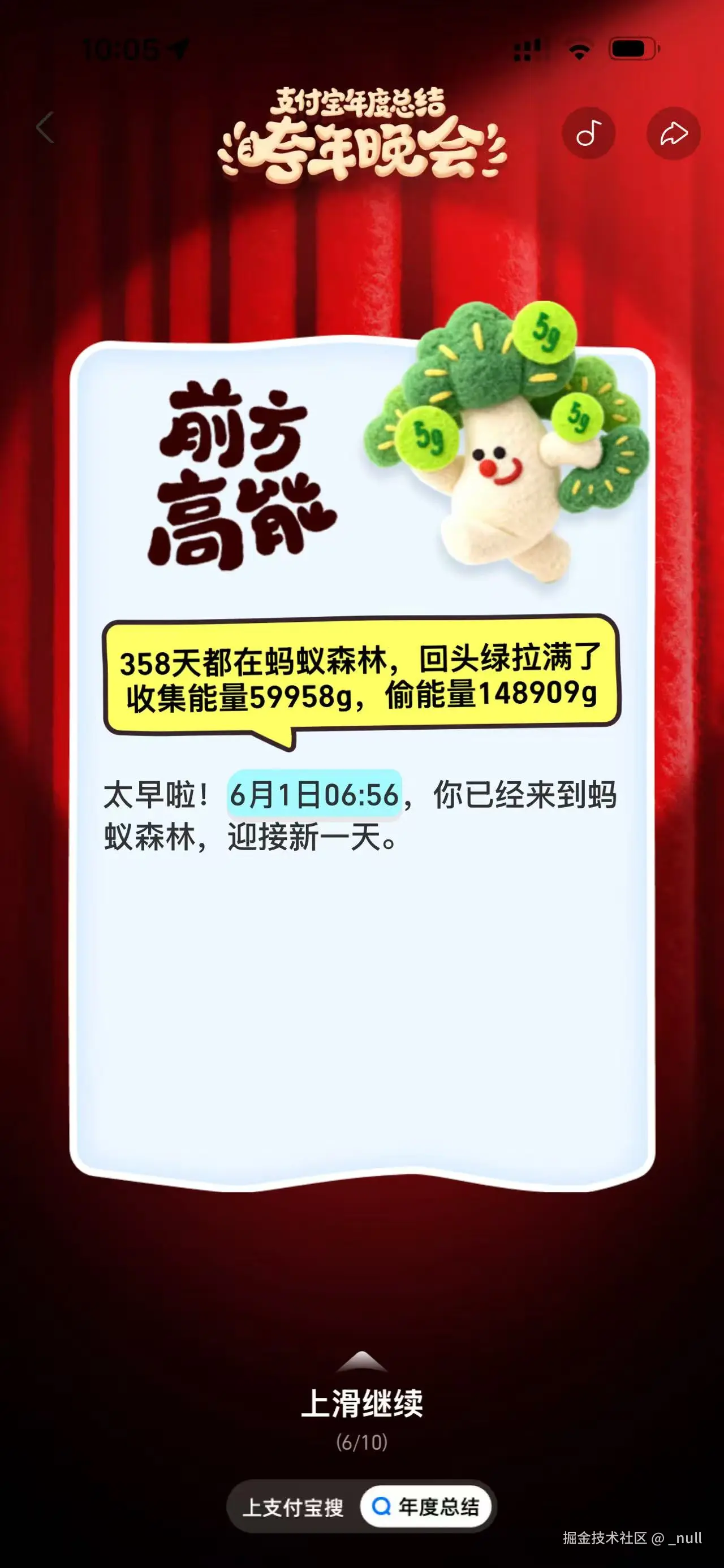 _null于2025-12-30 10:20发布的图片