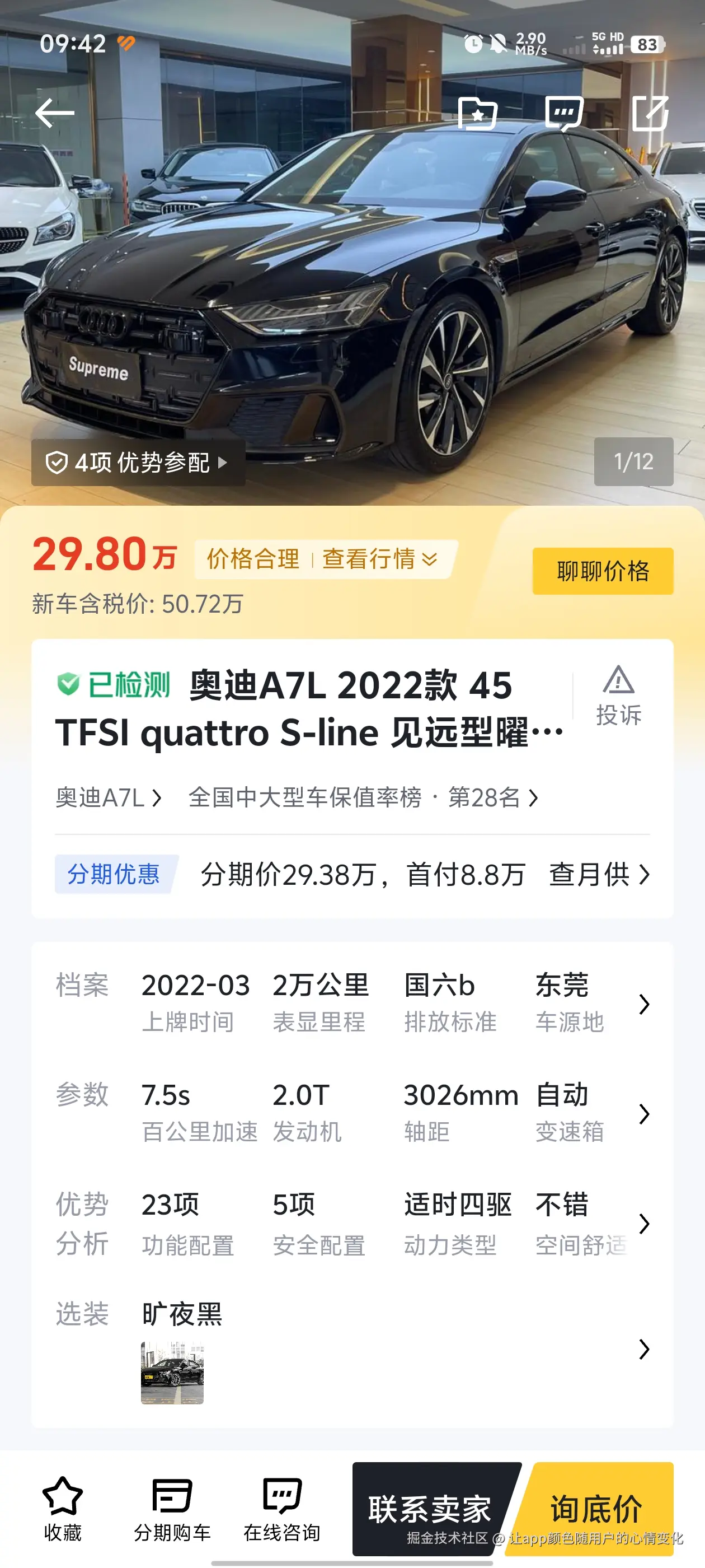 让app颜色随用户的心情变化于2024-07-22 01:54发布的图片