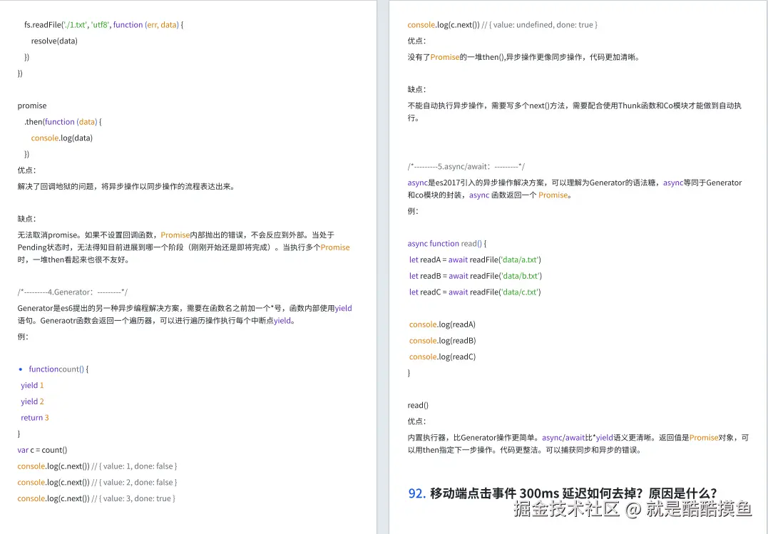 就是酷酷摸鱼于2024-09-26 16:41发布的图片