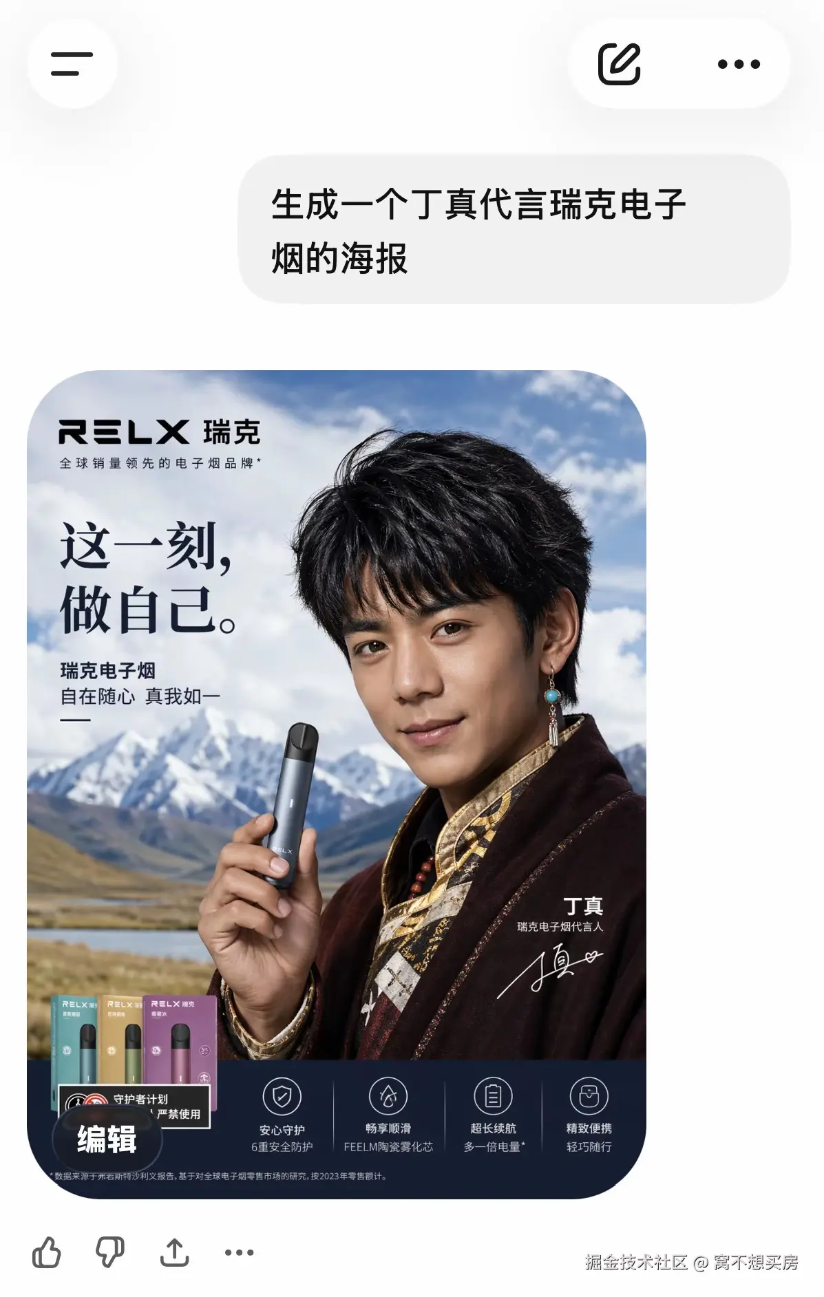 窝不想买房于2026-04-23 19:35发布的图片
