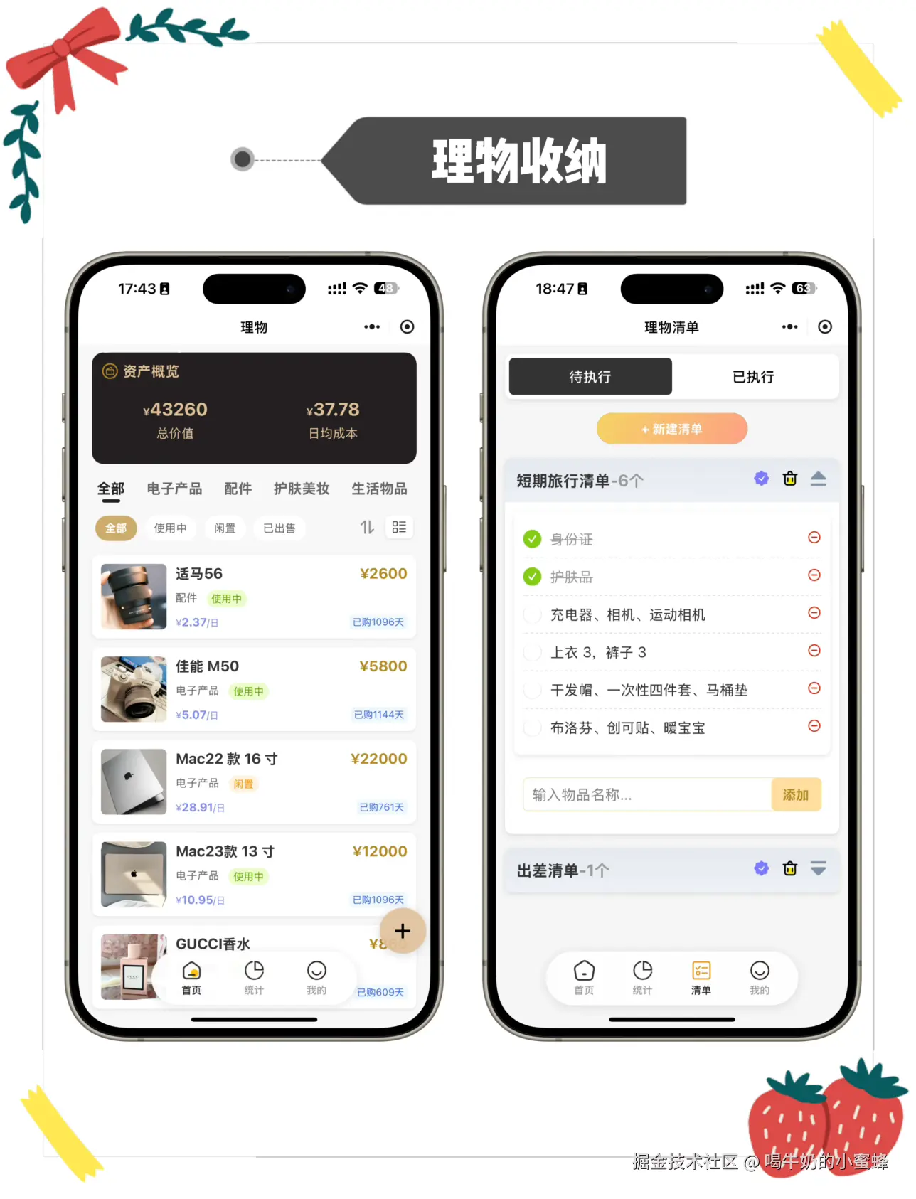 喝牛奶的小蜜蜂于2026-01-20 04:06发布的图片