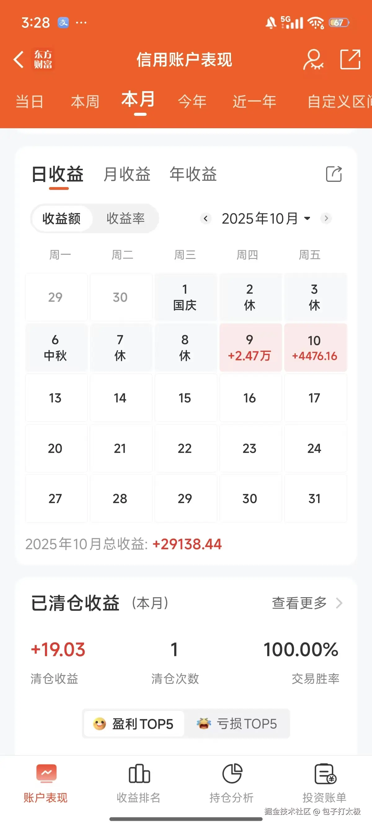 包子打太极于2025-10-10 07:34发布的图片