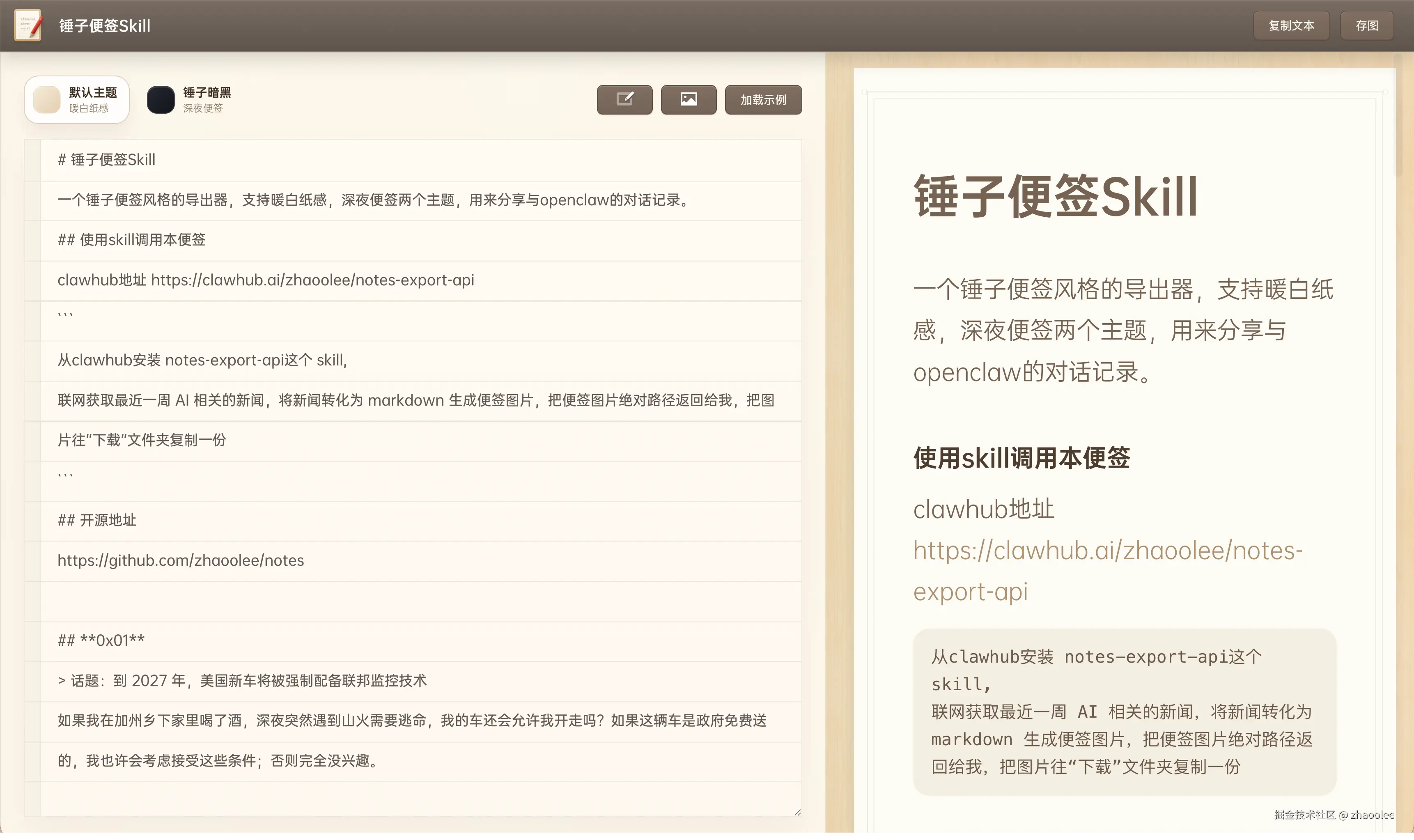 zhaoolee于2026-03-31 09:21发布的图片