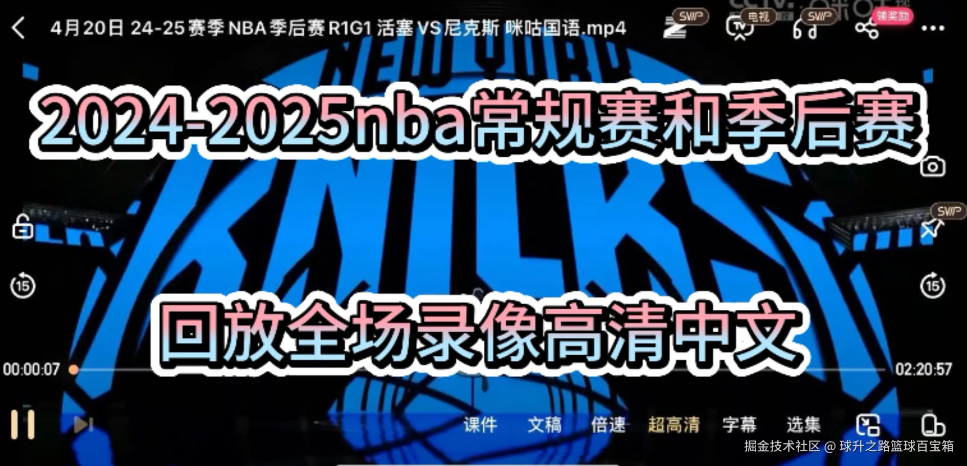 球升之路篮球百宝箱于2025-10-01 13:38发布的图片