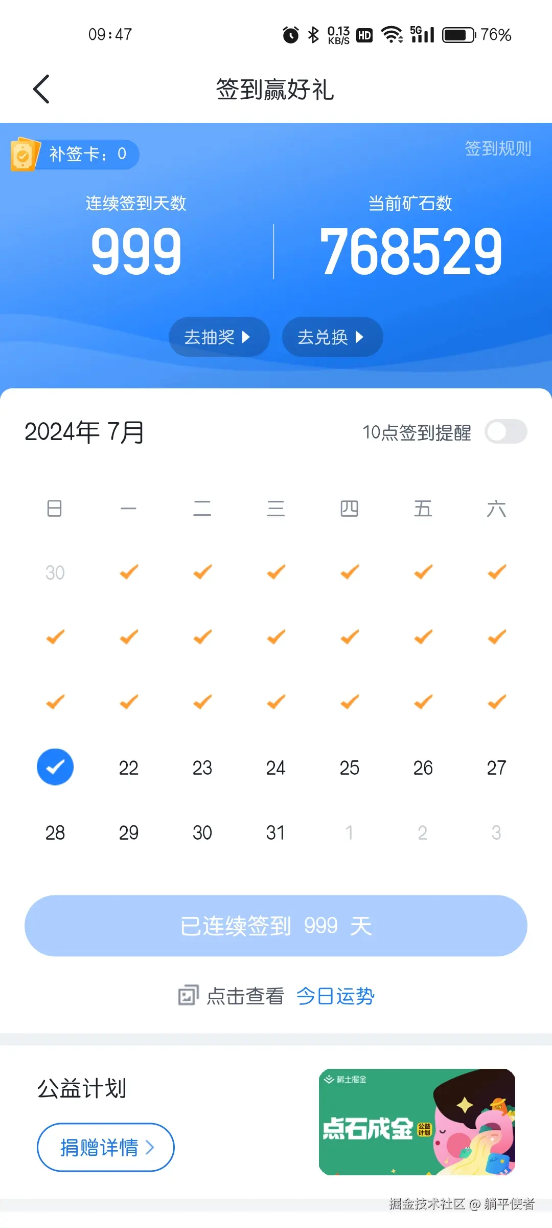 躺平使者于2024-07-21 09:48发布的图片
