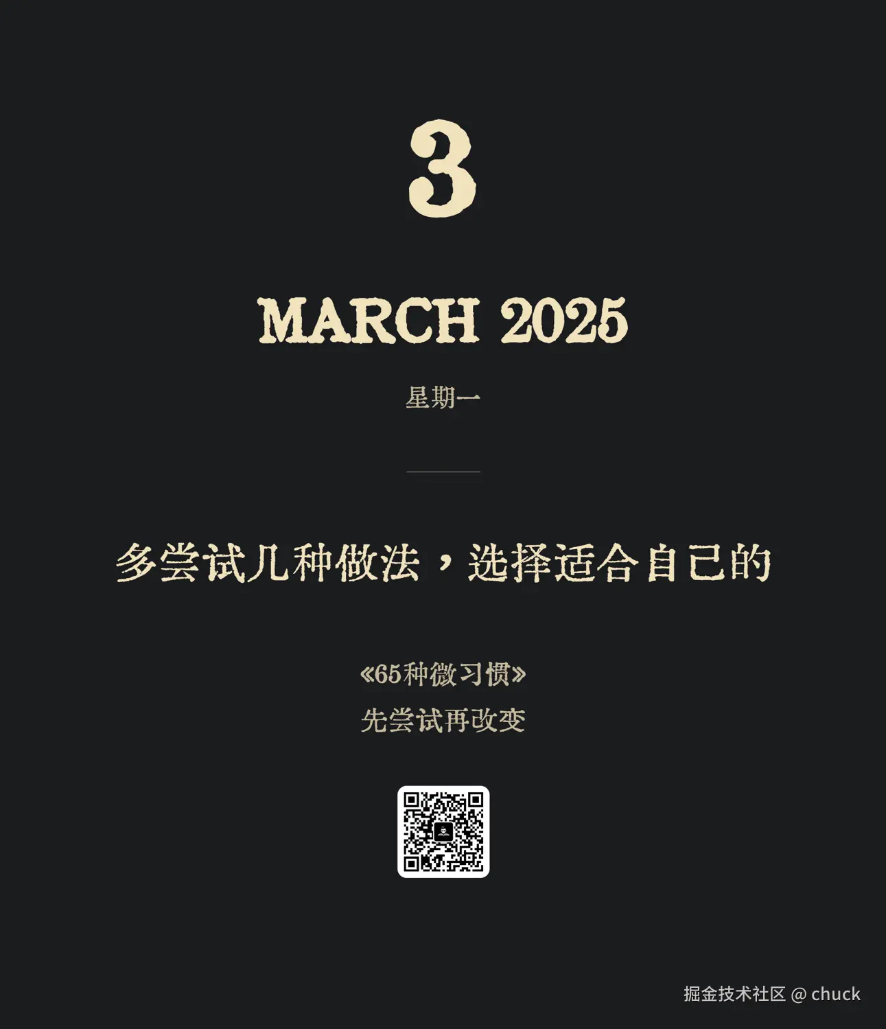 chuck于2025-03-03 09:05发布的图片