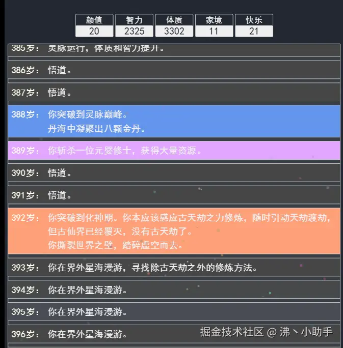 沸丶小助手于2025-10-29 15:31发布的图片