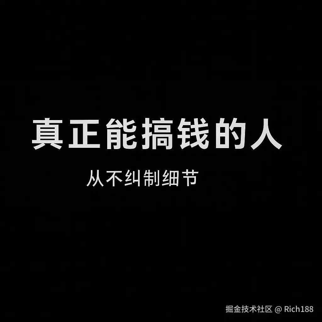 Rich188于2025-06-25 15:49发布的图片