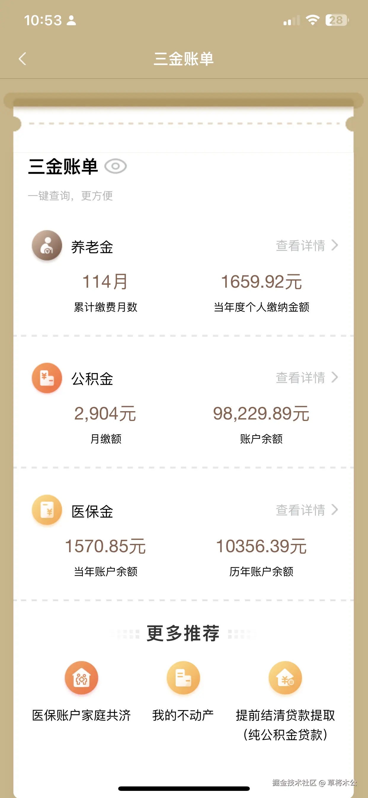 草将木公于2024-09-23 21:12发布的图片