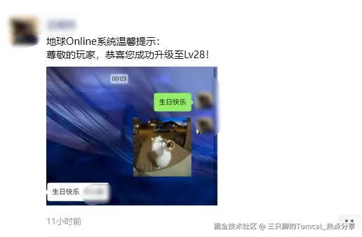 三只脚的Tomcat_热点分享于2026-04-06 11:15发布的图片