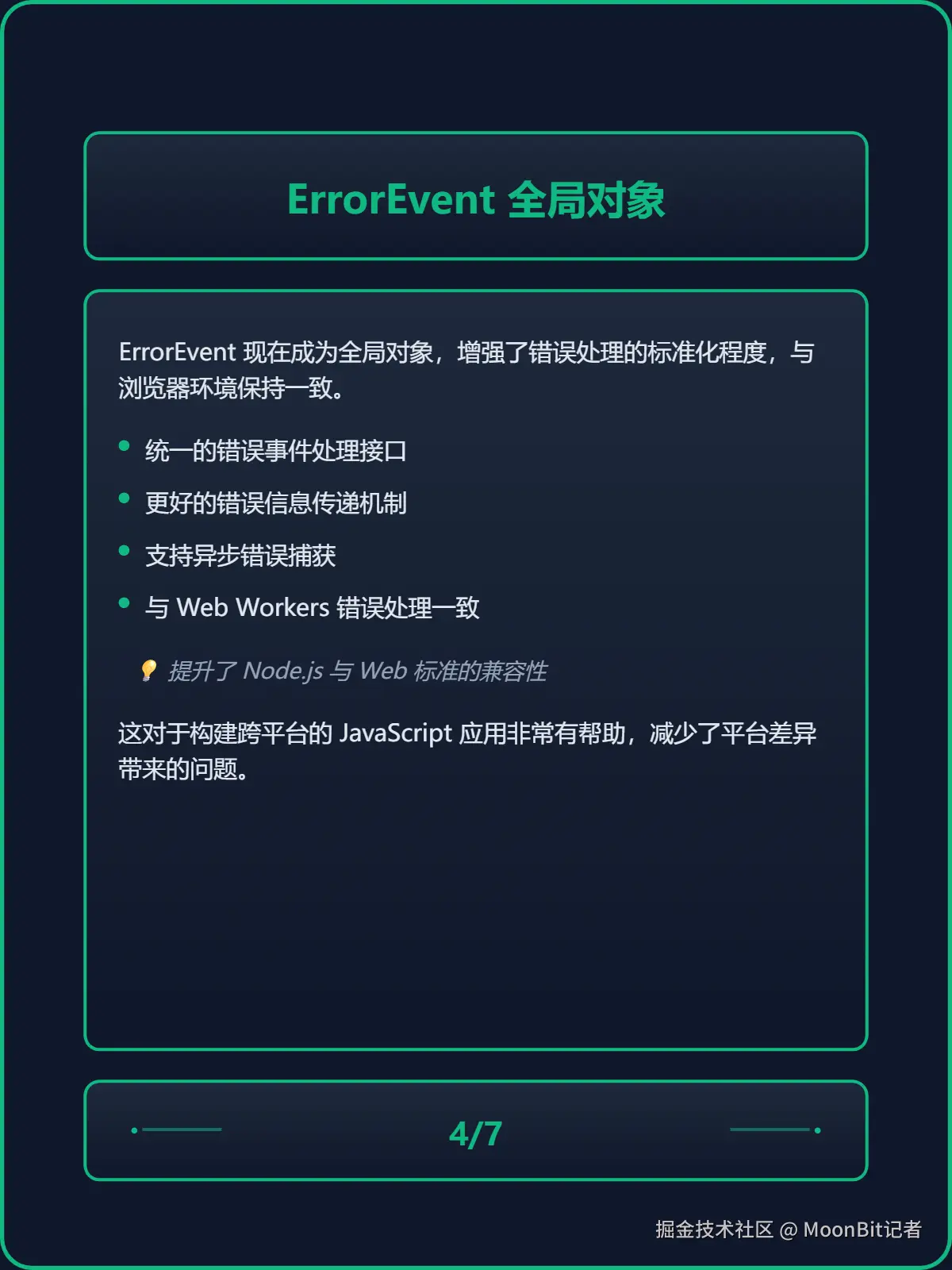 MoonBit记者于2025-10-16 12:41发布的图片