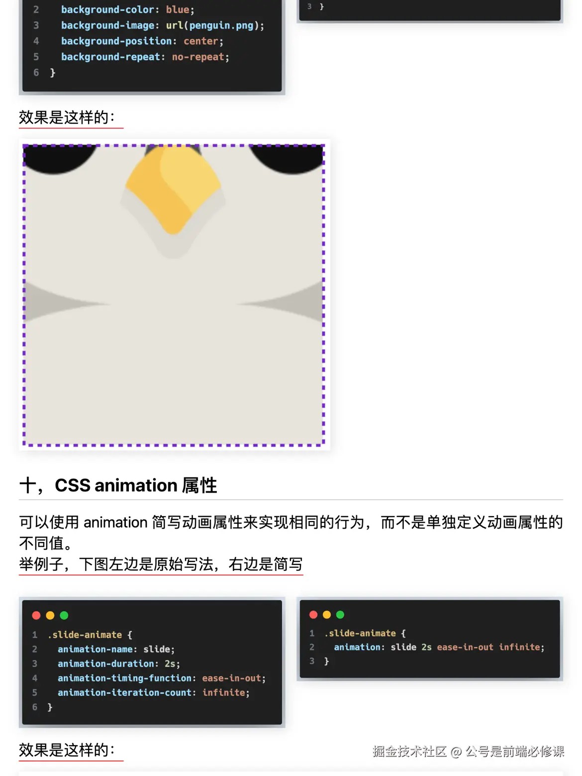 公号是前端必修课于2024-09-25 22:37发布的图片