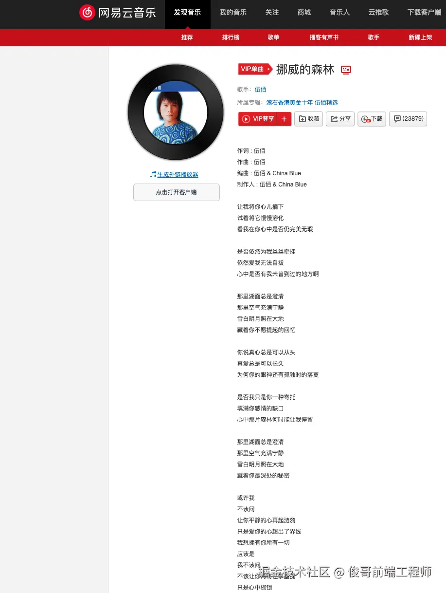 俊哥前端工程师于2025-05-16 02:09发布的图片