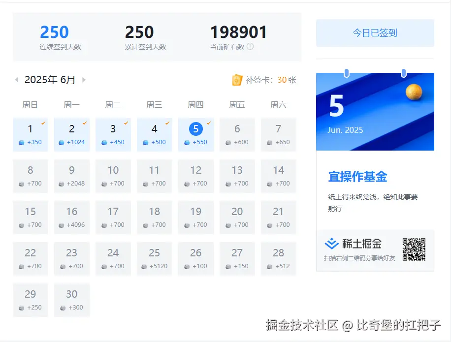 比奇堡的扛把子于2025-06-05 09:45发布的图片