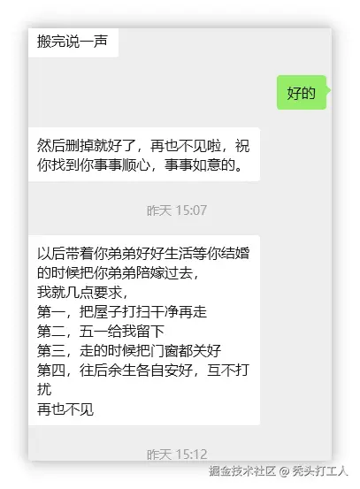 秃头打工人于2026-01-12 14:46发布的图片