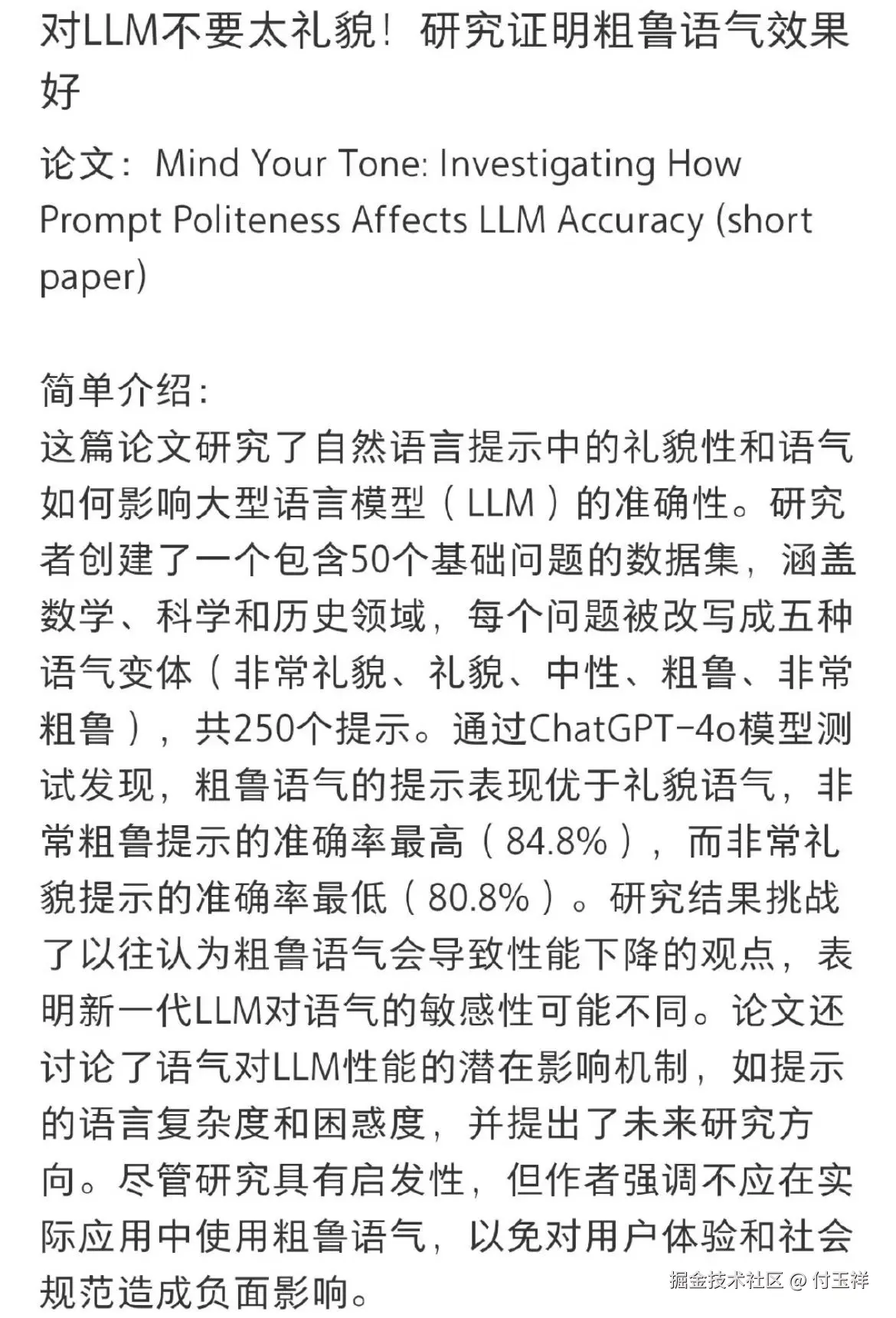 付玉祥于2025-10-13 11:41发布的图片