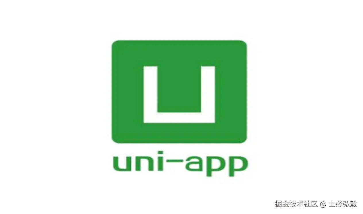 Uniapp开发规范
