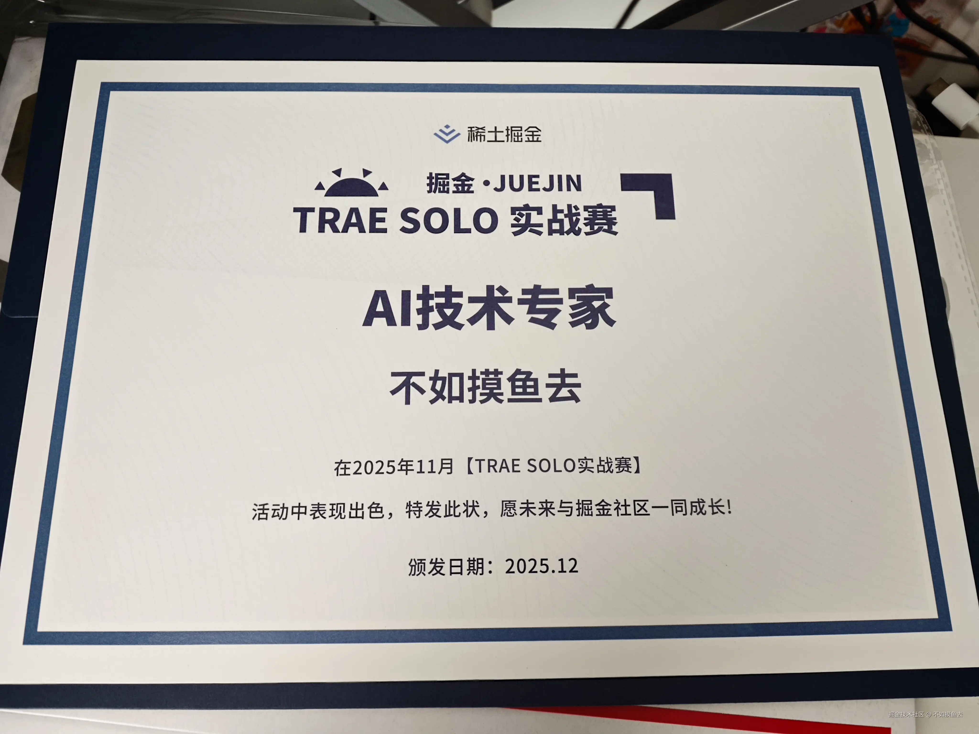 不如摸鱼去于2026-01-07 14:12发布的图片