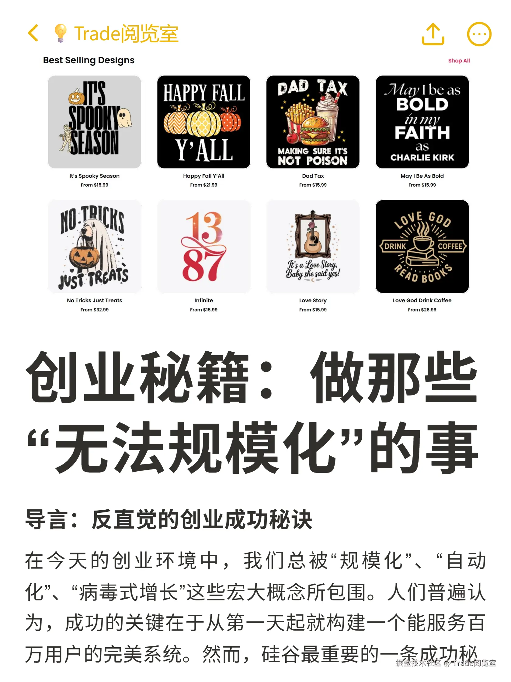 Trade阅览室于2025-10-22 15:06发布的图片