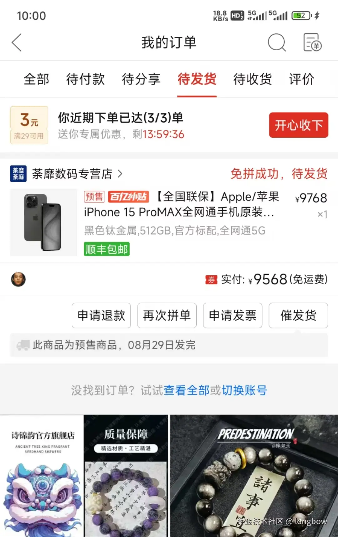 longbow于2024-08-26 10:18发布的图片