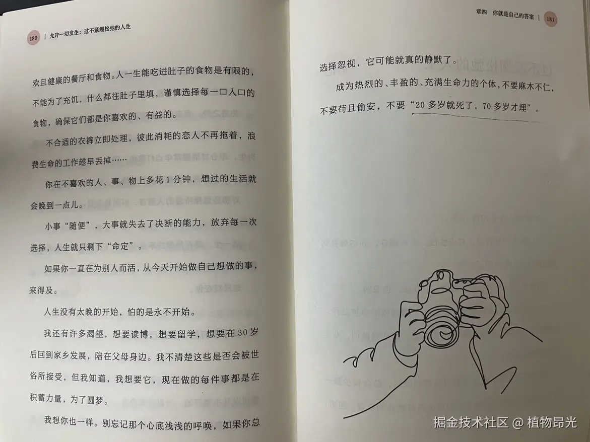 植物昂光于2026-08-24 13:48发布的图片