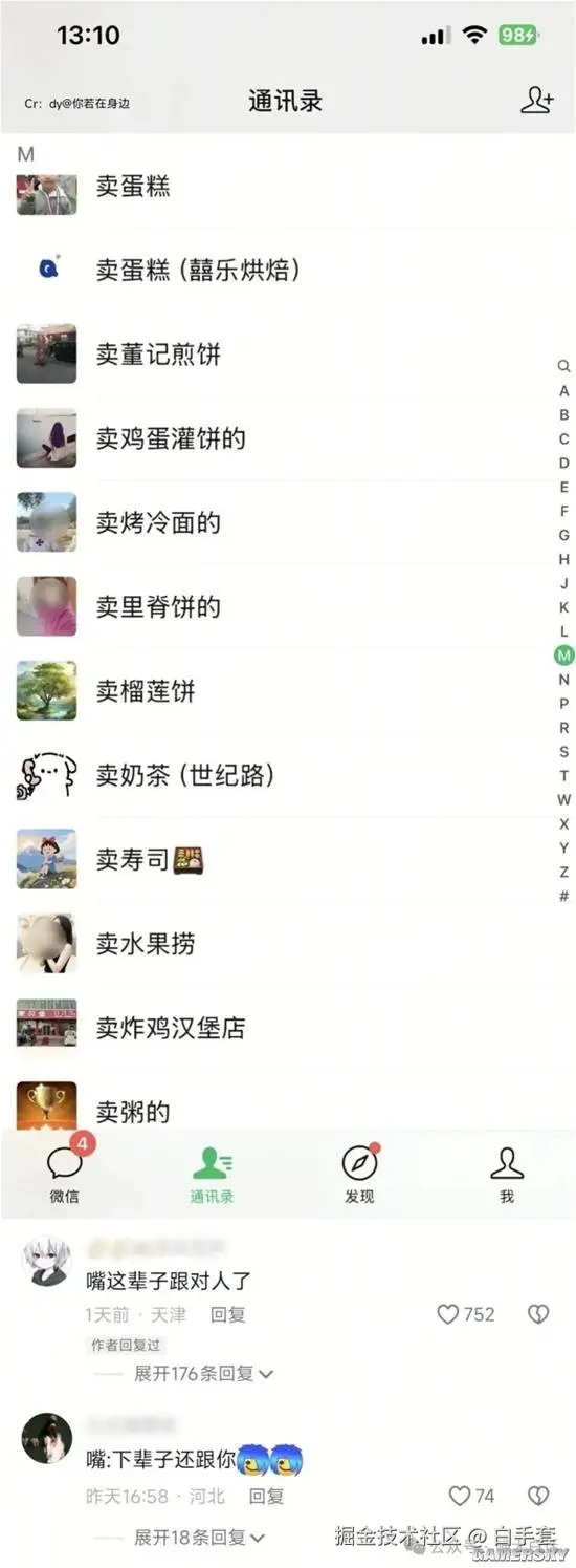 白手套于2026-04-04 17:57发布的图片