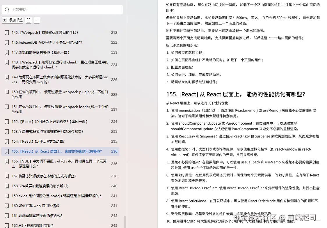 前端起司_于2025-08-28 14:05发布的图片