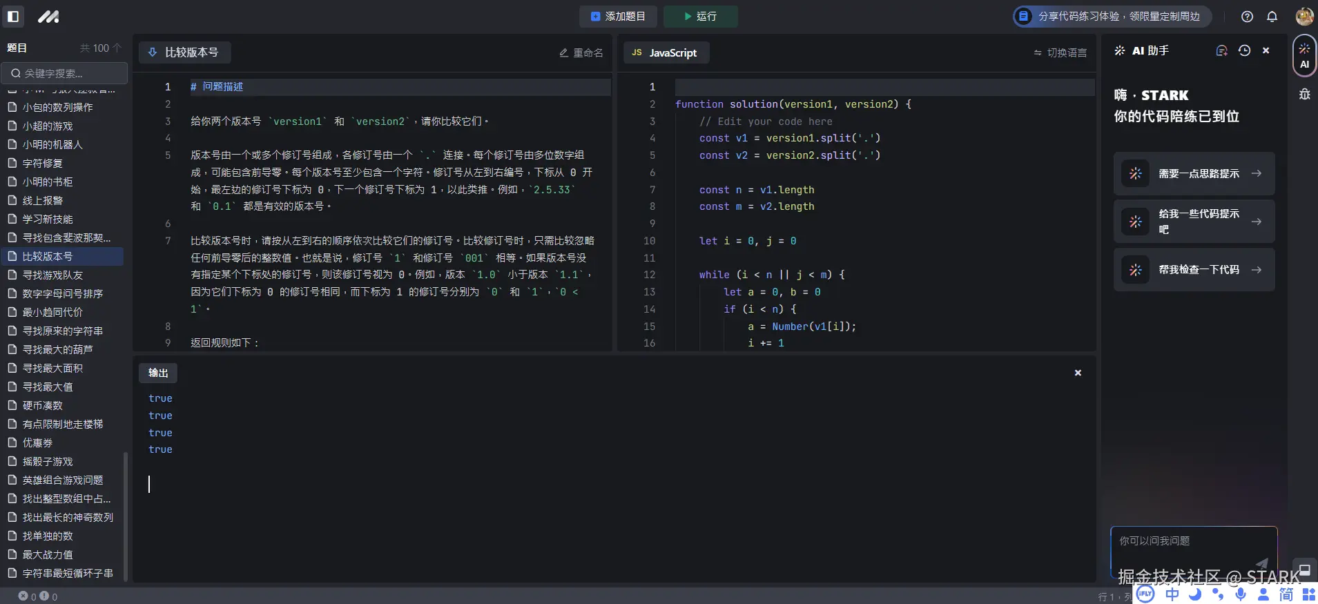 STARK于2024-09-21 06:43发布的图片