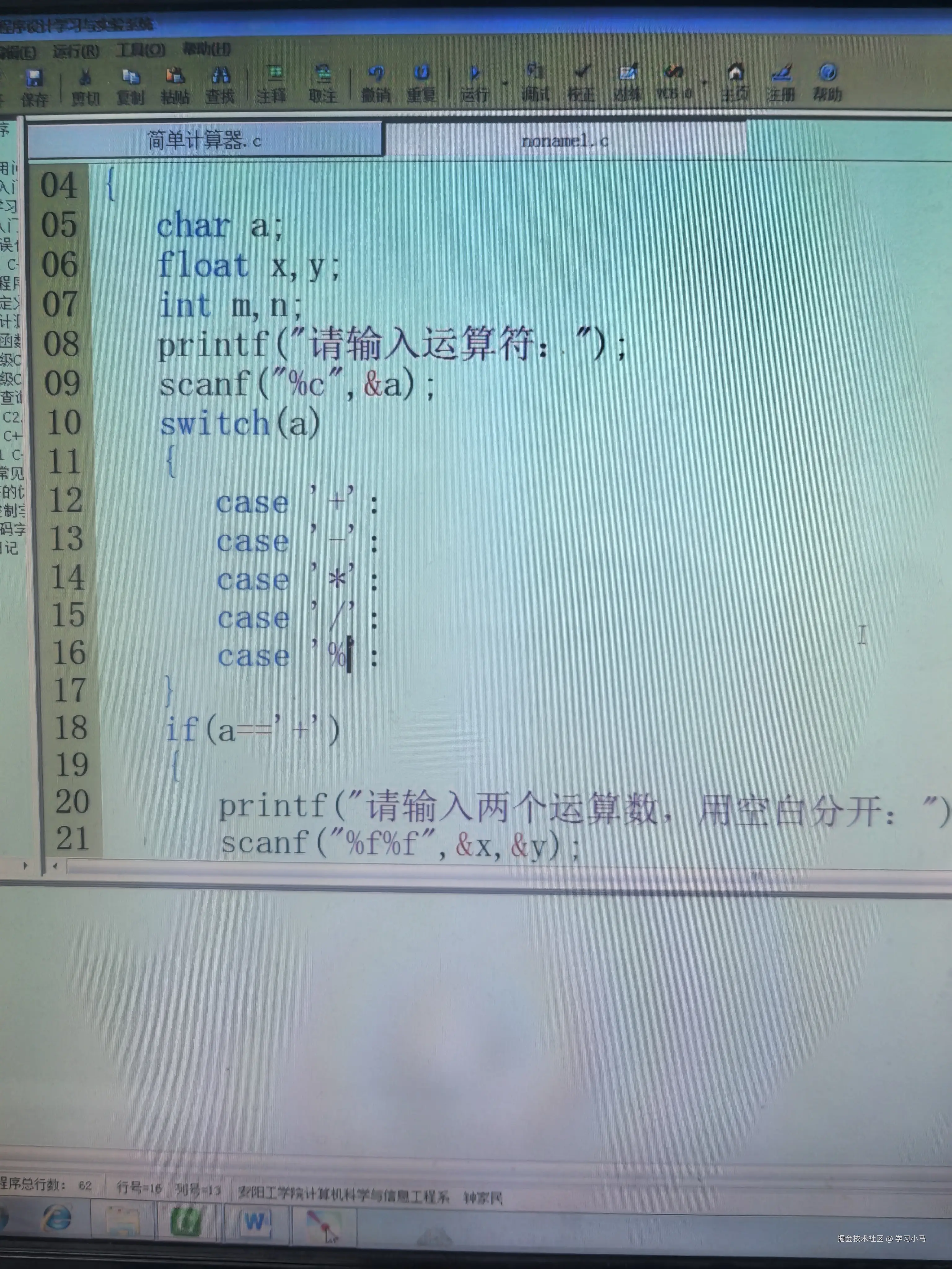 学习小马于2024-12-11 16:07发布的图片