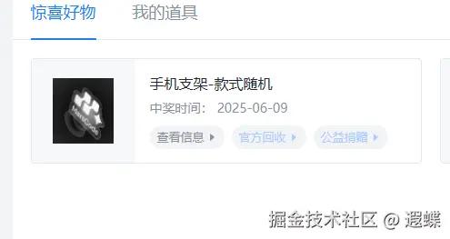 遐蝶于2025-06-09 00:52发布的图片