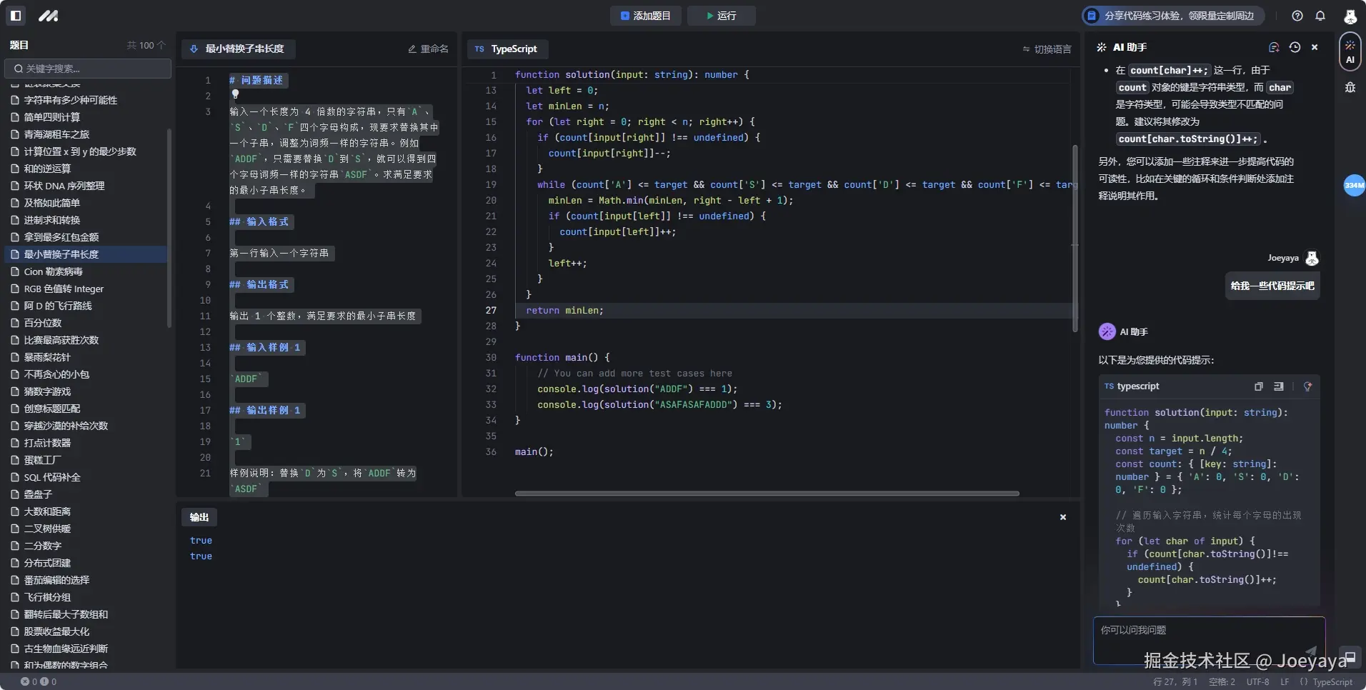 Joeyaya于2024-09-20 14:27发布的图片