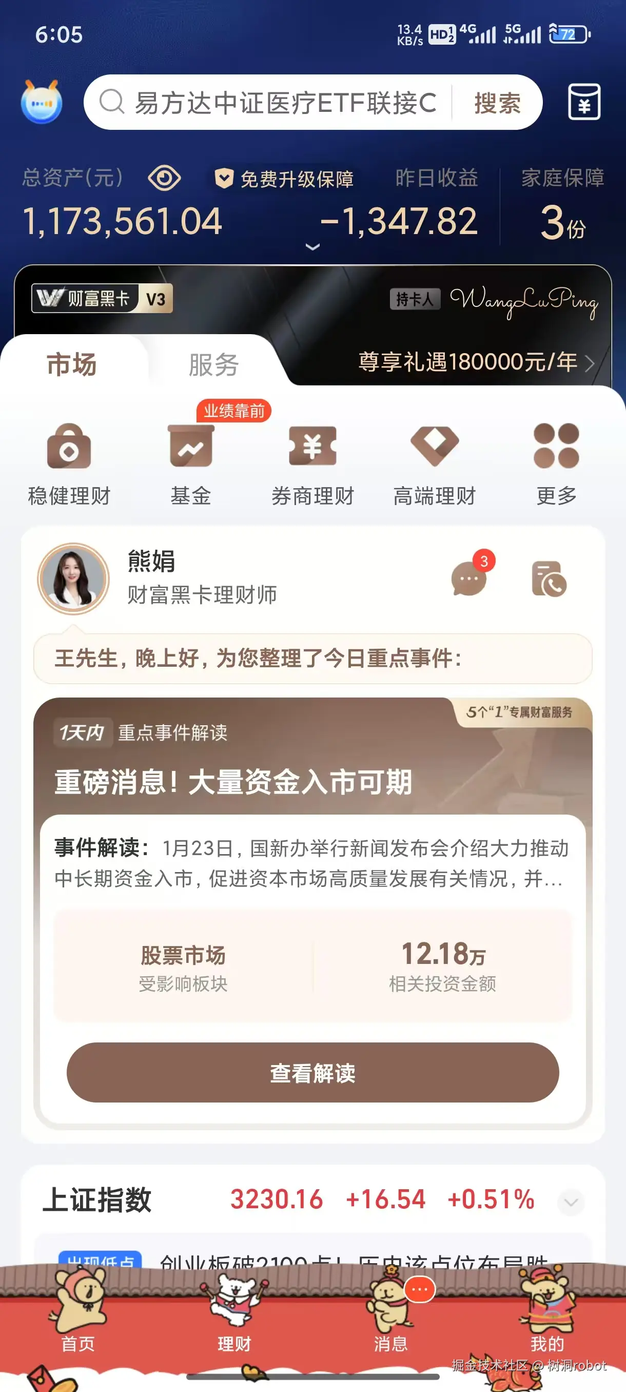 树洞robot于2025-01-23 18:17发布的图片