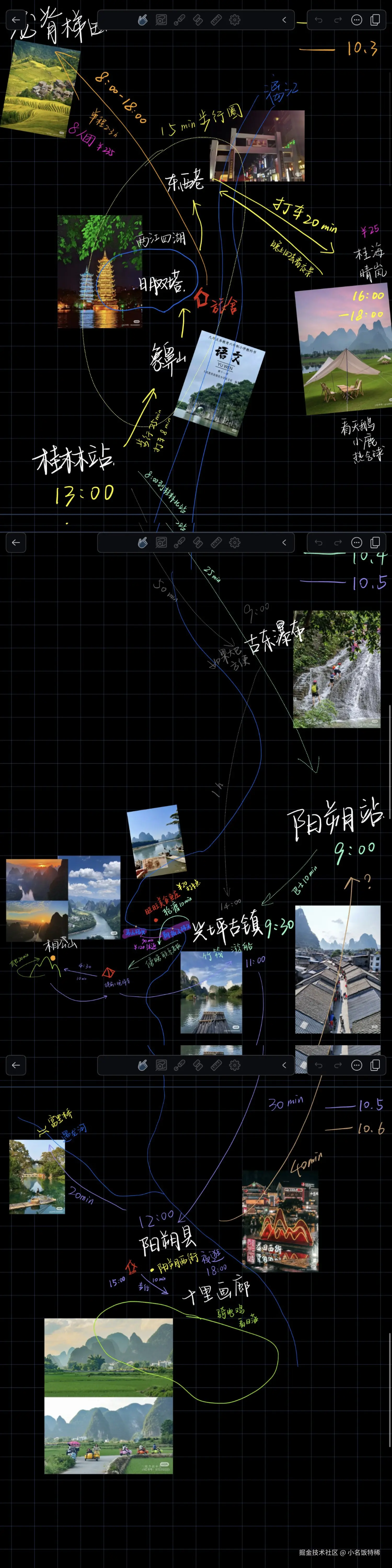 小名饭特稀于2024-10-08 17:57发布的图片