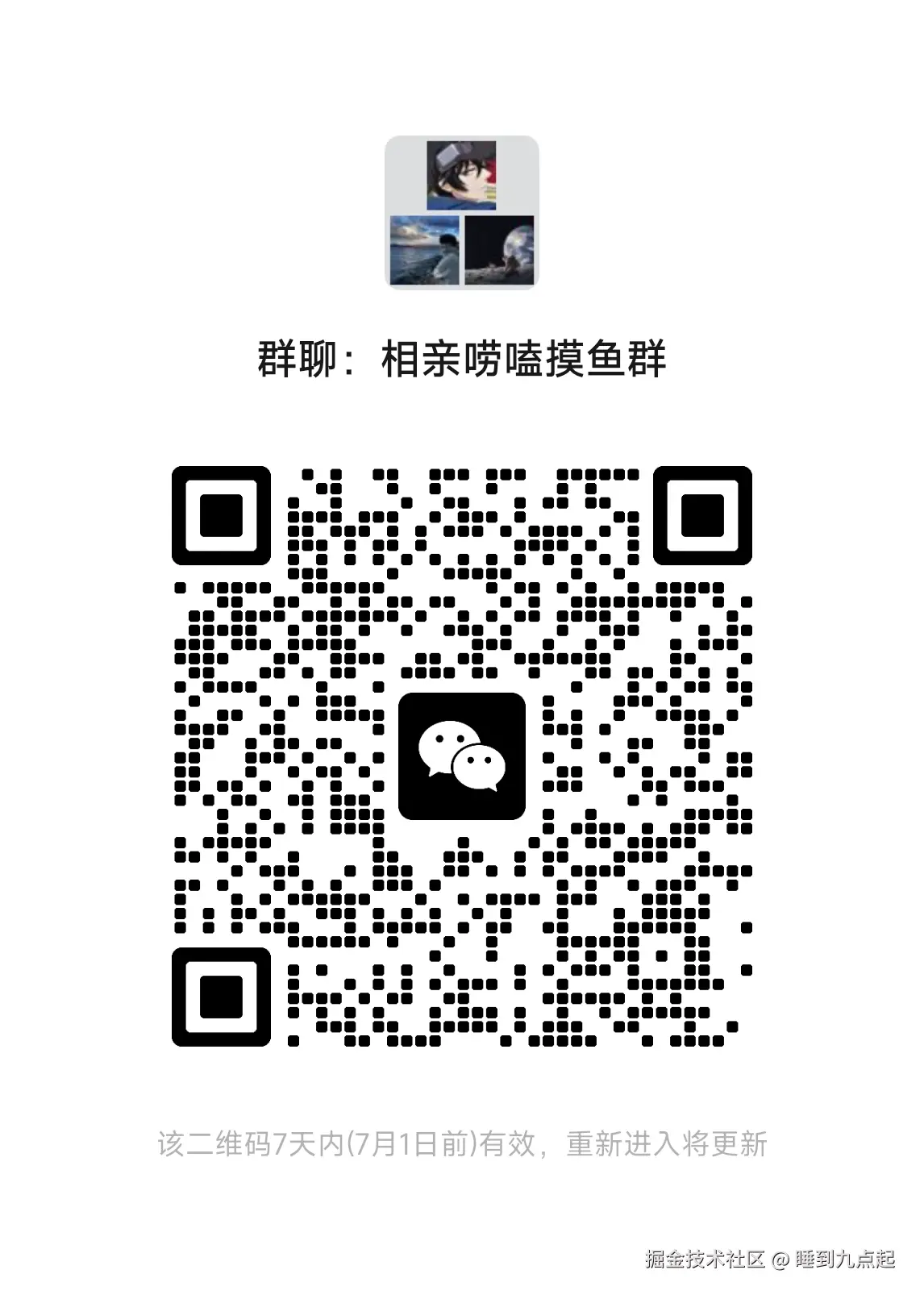 睡到九点起于2025-06-24 08:57发布的图片