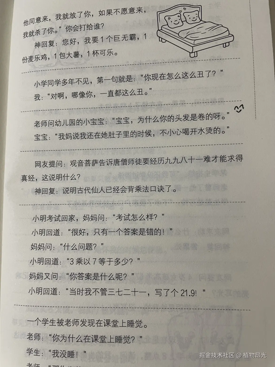 植物昂光于2026-10-01 14:32发布的图片