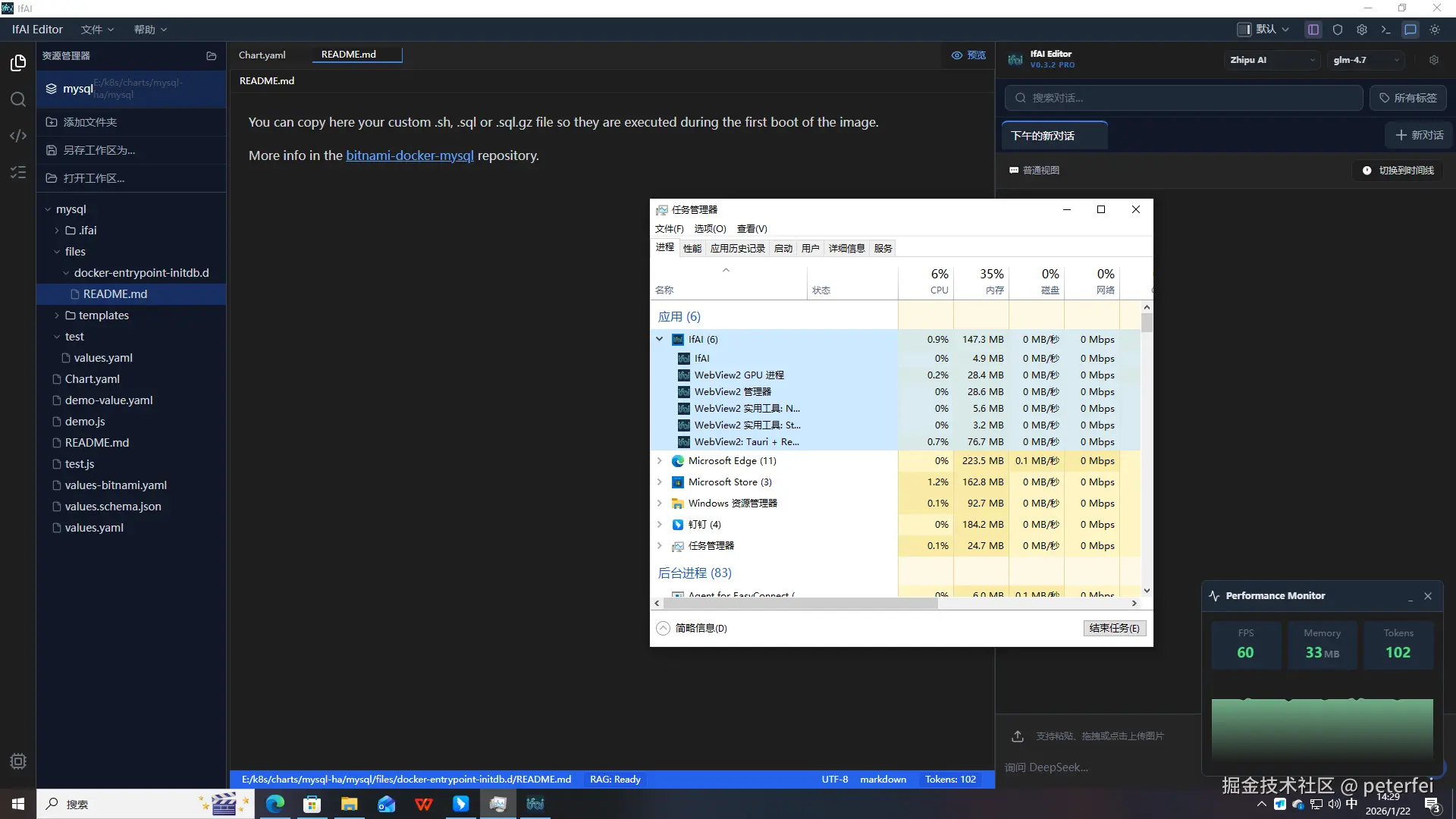peterfei于2026-01-22 14:55发布的图片