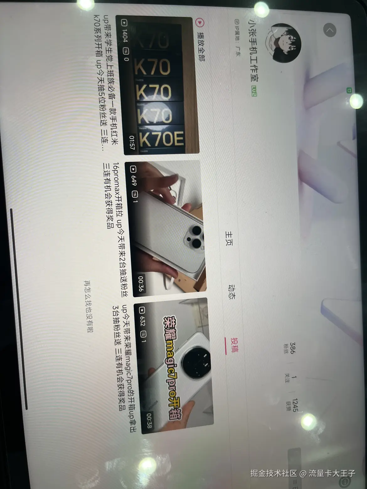 流量卡大王子于2024-11-19 21:07发布的图片