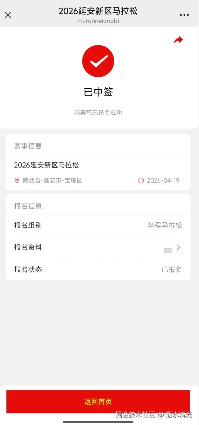 逝水流光于2026-03-10 10:27发布的图片