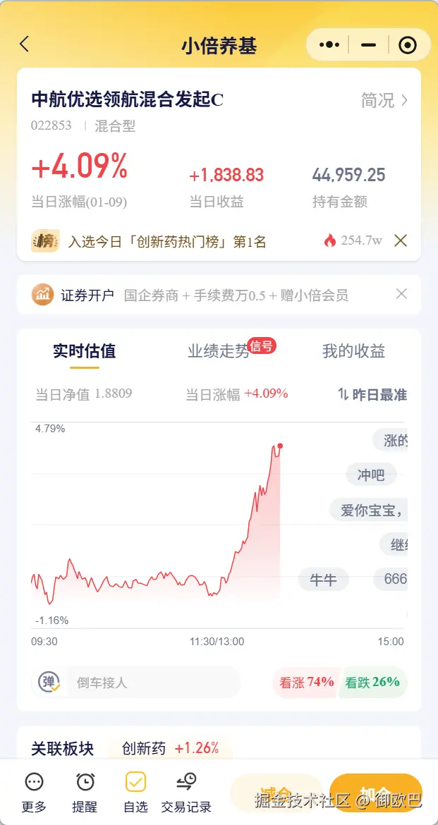 御欧巴于2026-01-09 05:41发布的图片