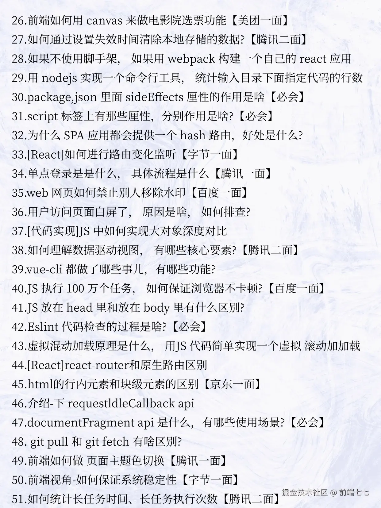 前端七七于2024-11-28 17:59发布的图片