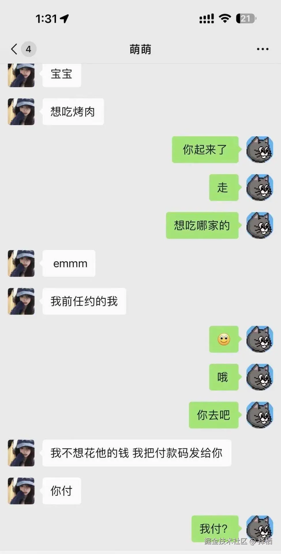 择栖于2024-12-24 03:11发布的图片